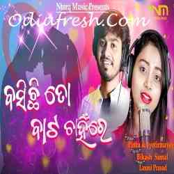 Basichi To Bata Chahin